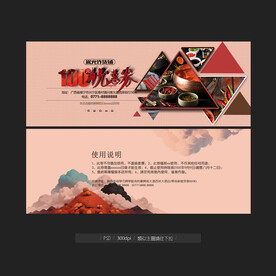 优惠券