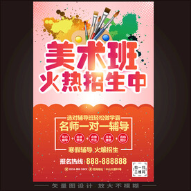美术班 