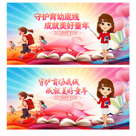 教育