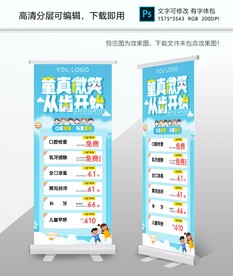 儿童节口腔活动展架易拉宝