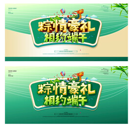 端午节海报