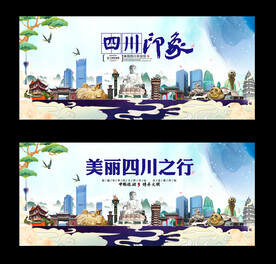四川