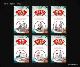 养生挂画