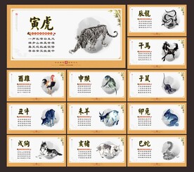 12生肖