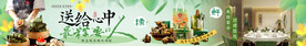 端午节五连图banner