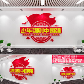 少年强则中国强