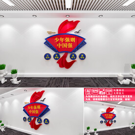 少年强则中国强