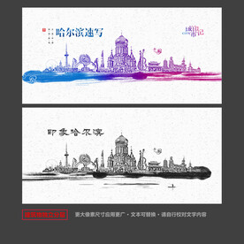 哈尔滨