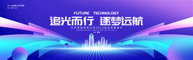 科技年会背景