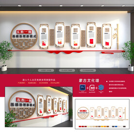 五治一体