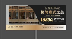 极简意式衣帽间全屋定制海报