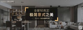 全屋高定木作海报