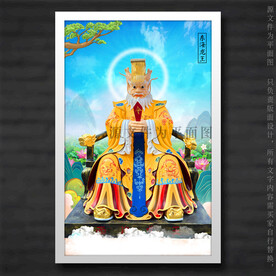 龙王