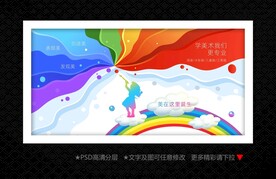 美术海报