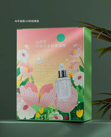 精油面膜包装设计