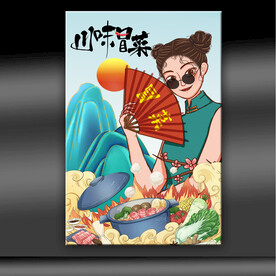 川味冒菜