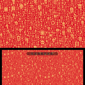 鲁字背景