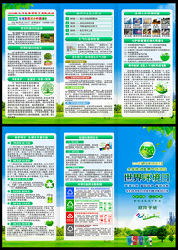 环境日