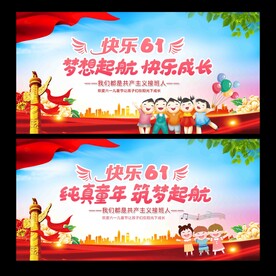 儿童节
