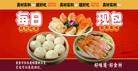 包子