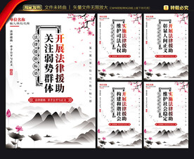 法律援助