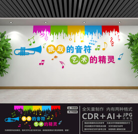 音乐文化墙
