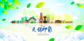 无锡