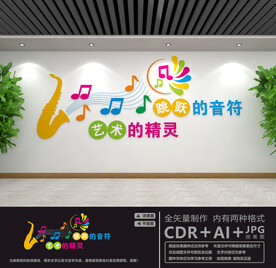 音乐文化墙