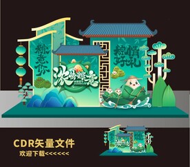 端午美陈