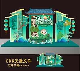 端午美陈