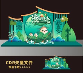 端午美陈