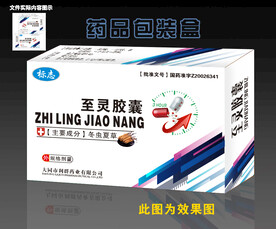 药品包装盒