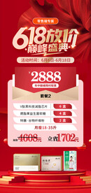 618放价钜惠