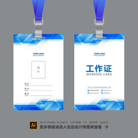 胸卡 工作证 工作牌