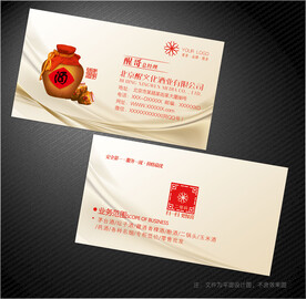 酒业名片