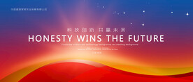 红蓝会议背景