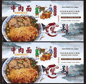 兰州拉面背景墙