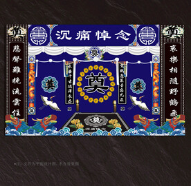 灵堂祭奠葬礼设计