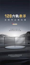 门窗卖点海报 场景