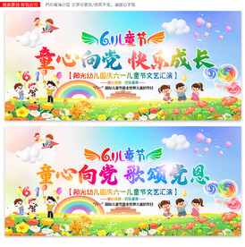童心向党