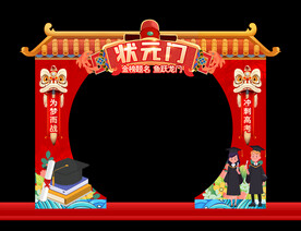 高考状元门