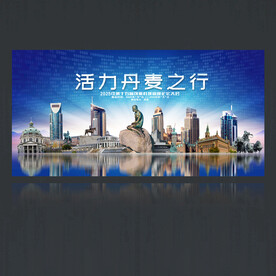 丹麦
