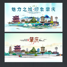 肇庆