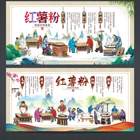 红薯粉