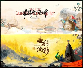 国潮中国风