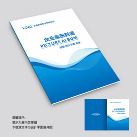 公司封面