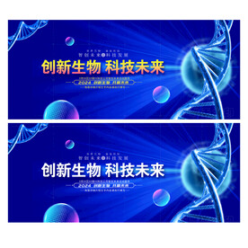 生物科技背景