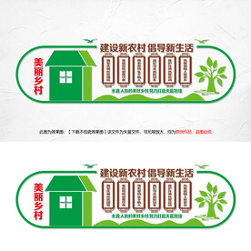 乡村文化墙平面图