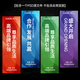 开业吊旗