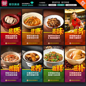 餐饮美食